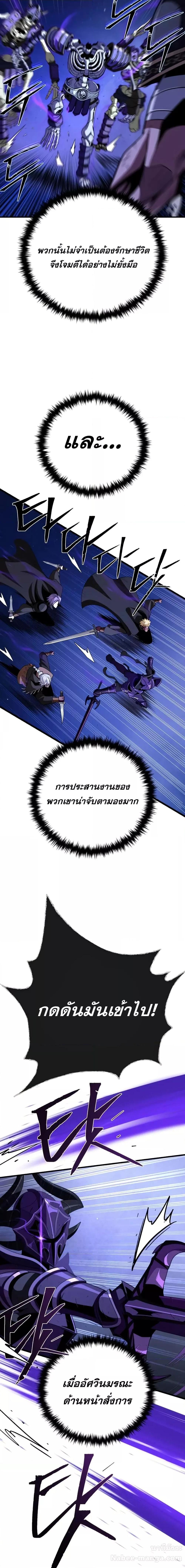 The Dark Magician Transmigrates After 66666 Years ตอนที่ 149 หน้า 13