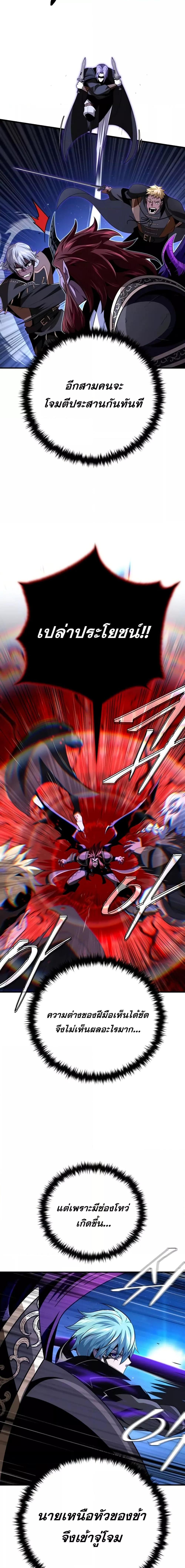 The Dark Magician Transmigrates After 66666 Years ตอนที่ 149 หน้า 14