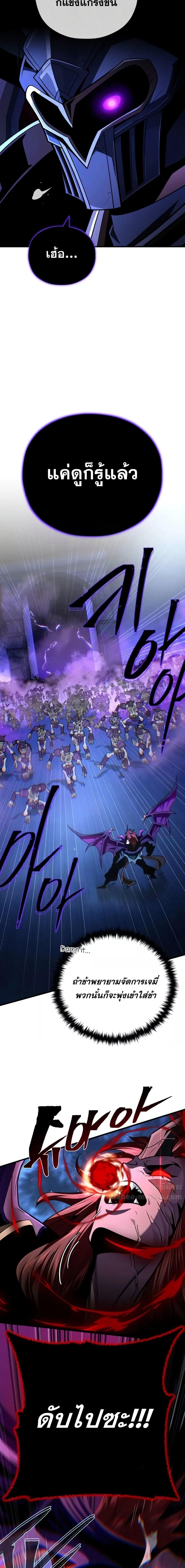 The Dark Magician Transmigrates After 66666 Years ตอนที่ 149 หน้า 17