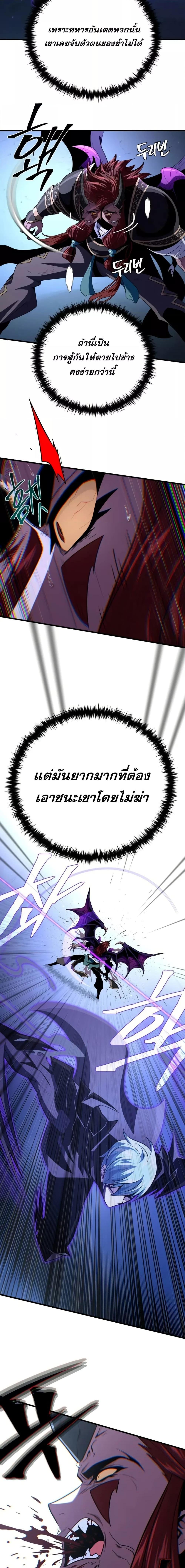 The Dark Magician Transmigrates After 66666 Years ตอนที่ 149 หน้า 20