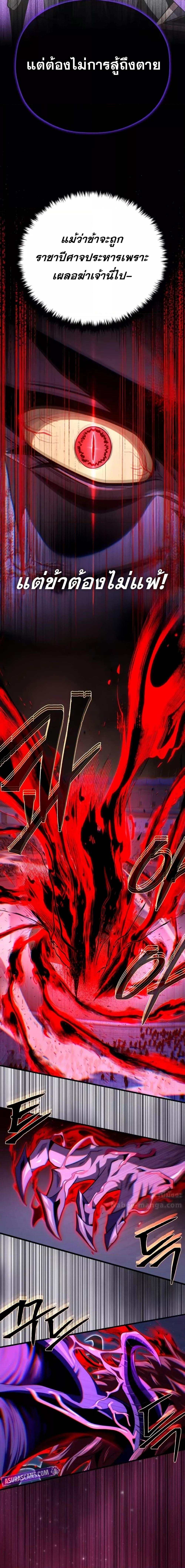 The Dark Magician Transmigrates After 66666 Years ตอนที่ 149 หน้า 23