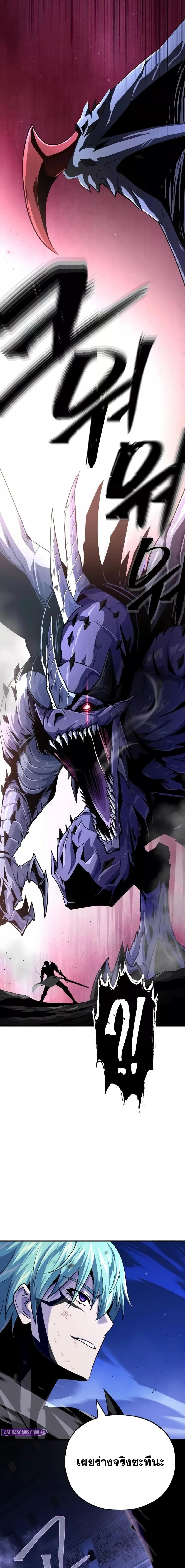 The Dark Magician Transmigrates After 66666 Years ตอนที่ 149 หน้า 24