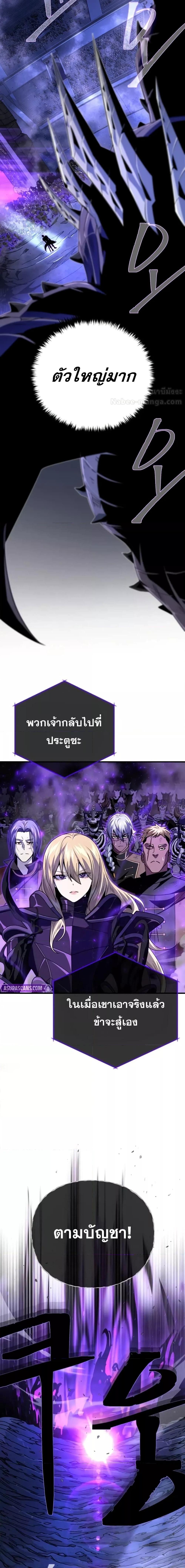 The Dark Magician Transmigrates After 66666 Years ตอนที่ 149 หน้า 25