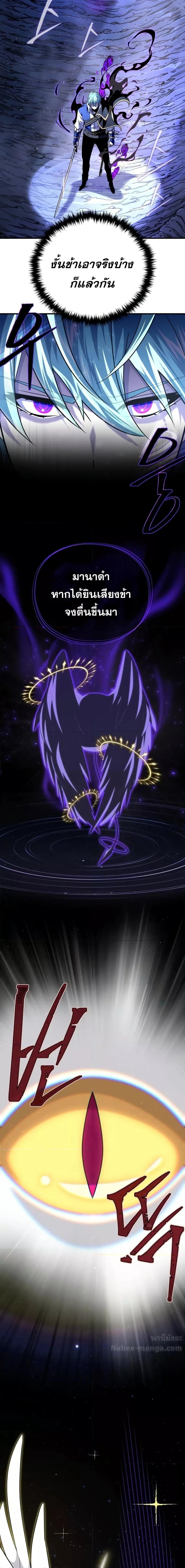 The Dark Magician Transmigrates After 66666 Years ตอนที่ 149 หน้า 26