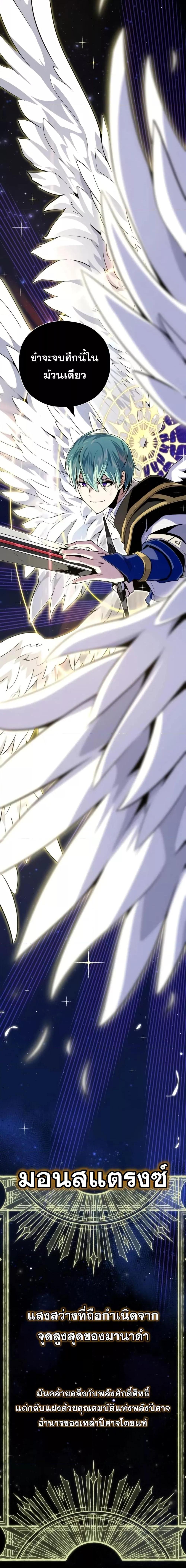 The Dark Magician Transmigrates After 66666 Years ตอนที่ 149 หน้า 27