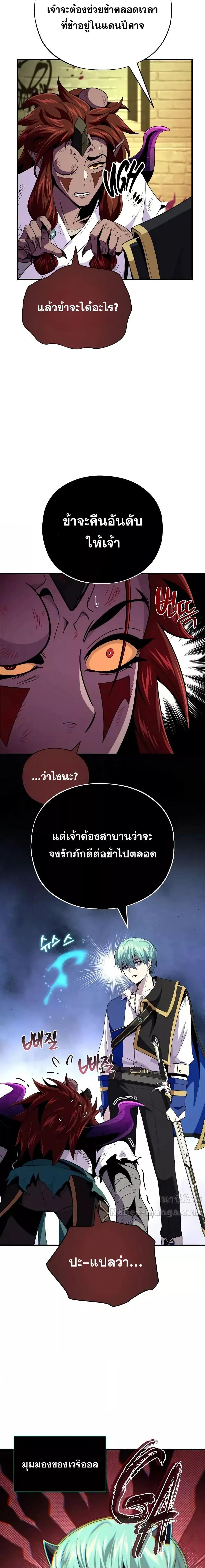 The Dark Magician Transmigrates After 66666 Years ตอนที่ 151 หน้า 4