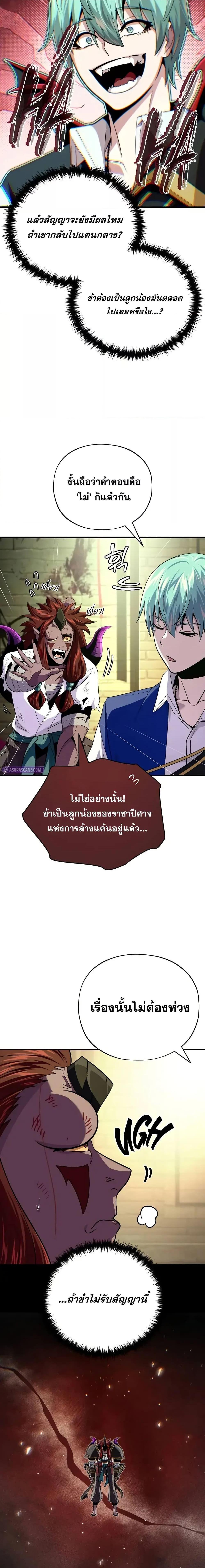 The Dark Magician Transmigrates After 66666 Years ตอนที่ 151 หน้า 5