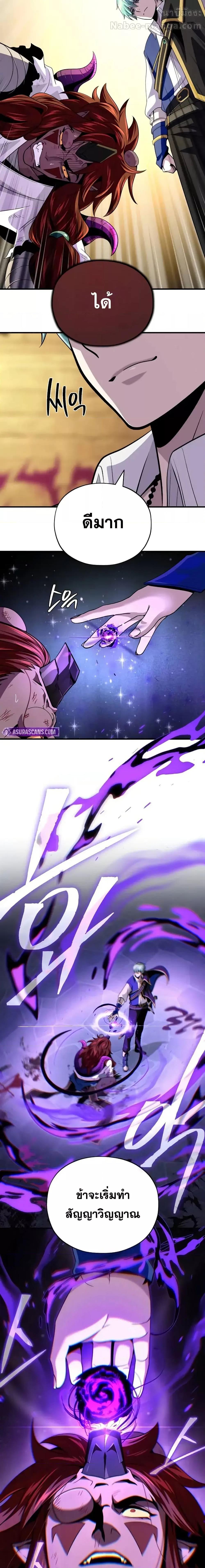 The Dark Magician Transmigrates After 66666 Years ตอนที่ 151 หน้า 7