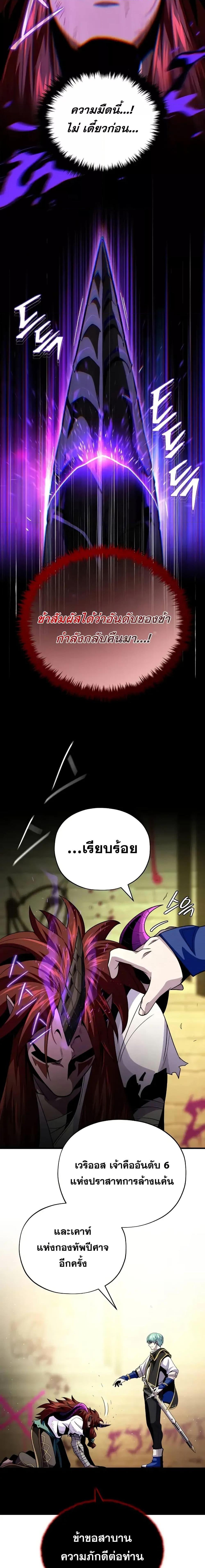 The Dark Magician Transmigrates After 66666 Years ตอนที่ 151 หน้า 8