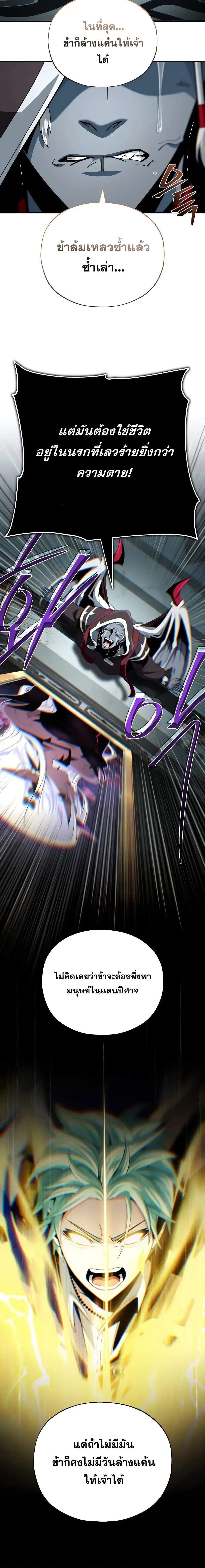 The Dark Magician Transmigrates After 66666 Years ตอนที่ 151 หน้า 10