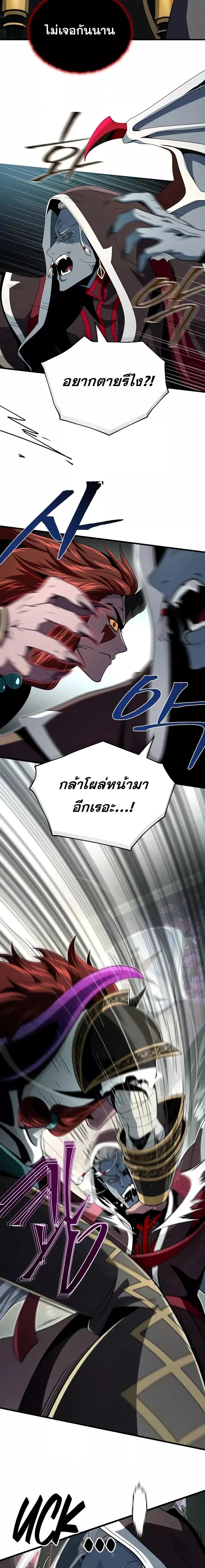 The Dark Magician Transmigrates After 66666 Years ตอนที่ 151 หน้า 12