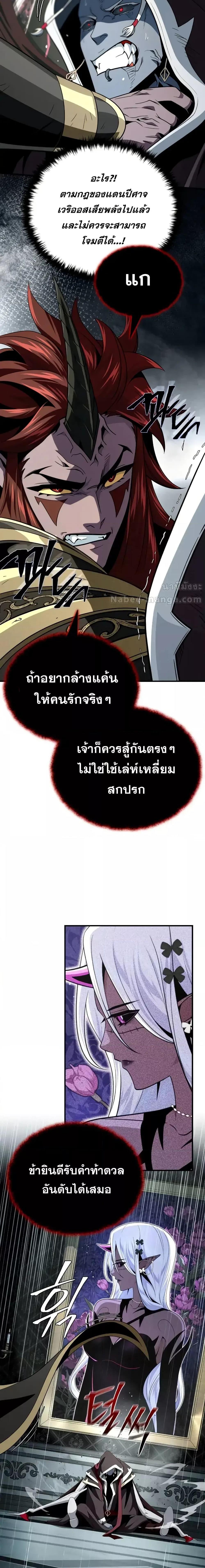 The Dark Magician Transmigrates After 66666 Years ตอนที่ 151 หน้า 13