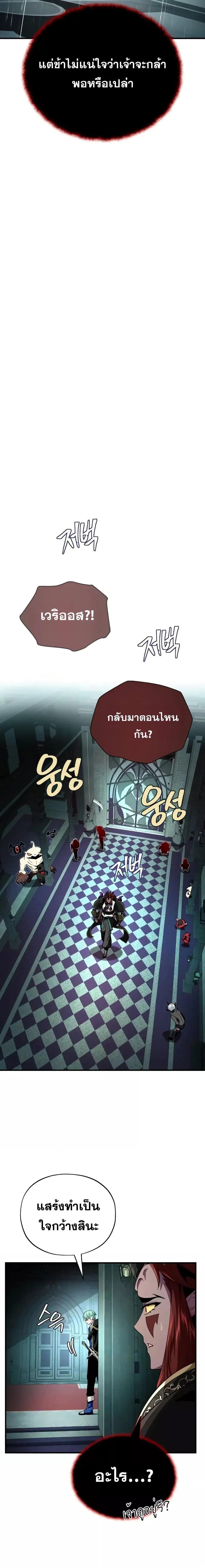 The Dark Magician Transmigrates After 66666 Years ตอนที่ 151 หน้า 14