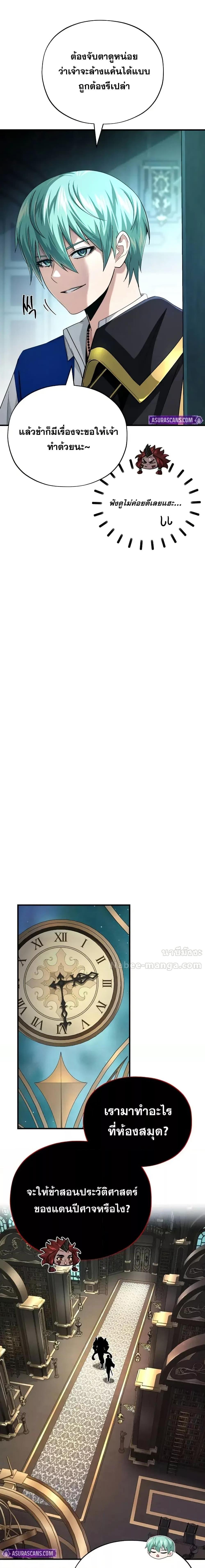 The Dark Magician Transmigrates After 66666 Years ตอนที่ 151 หน้า 15