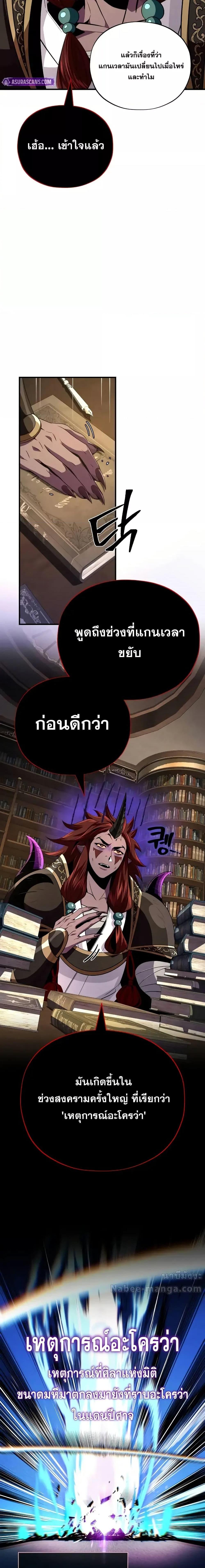 The Dark Magician Transmigrates After 66666 Years ตอนที่ 151 หน้า 17