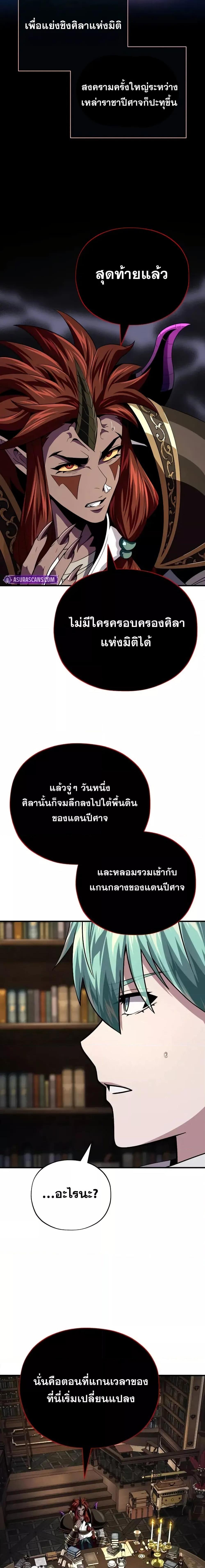 The Dark Magician Transmigrates After 66666 Years ตอนที่ 151 หน้า 18