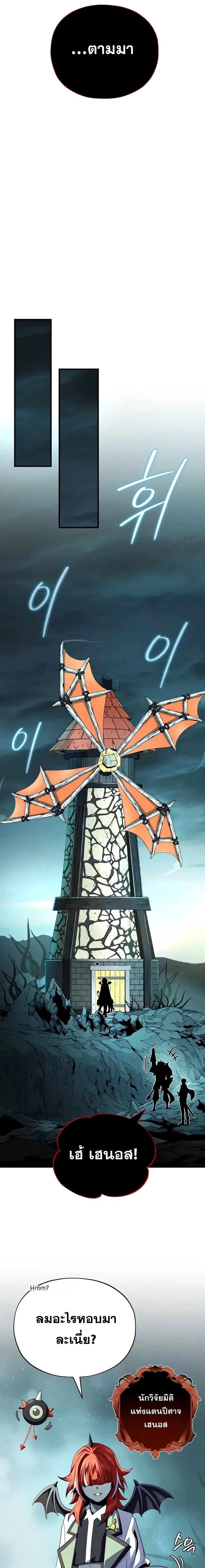 The Dark Magician Transmigrates After 66666 Years ตอนที่ 151 หน้า 23