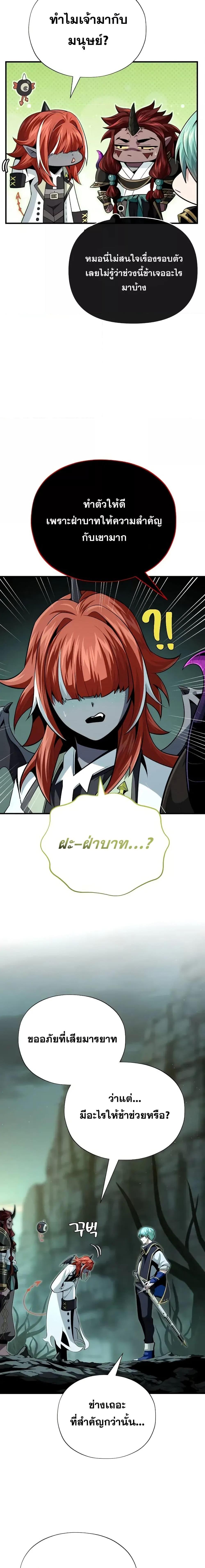 The Dark Magician Transmigrates After 66666 Years ตอนที่ 151 หน้า 25