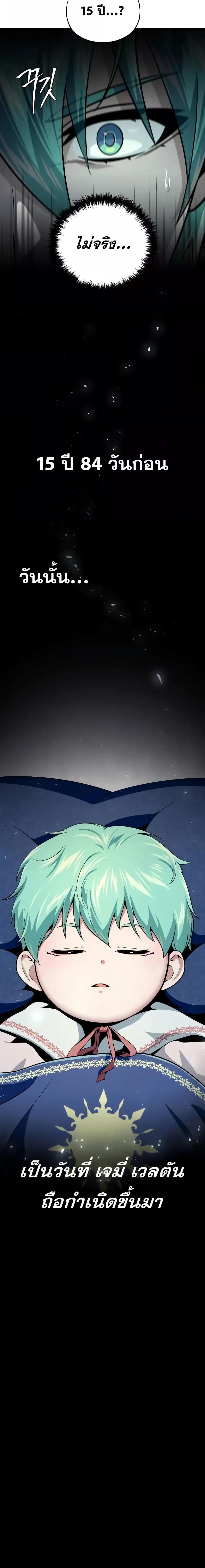 The Dark Magician Transmigrates After 66666 Years ตอนที่ 151 หน้า 27