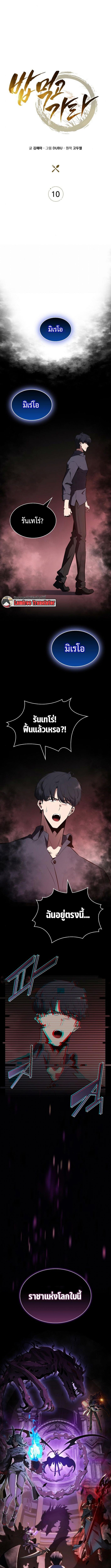 The Demon Slayer’s Restaurant ร้านอาหารสุดพิสดารของพ่อครัวผู้พิชิตต่างโลก ตอนที่ 10 หน้า 13