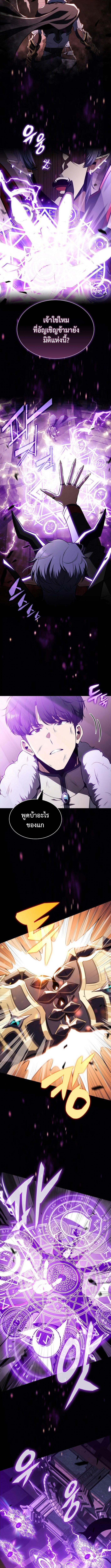 The Demon Slayer’s Restaurant ร้านอาหารสุดพิสดารของพ่อครัวผู้พิชิตต่างโลก ตอนที่ 10 หน้า 14