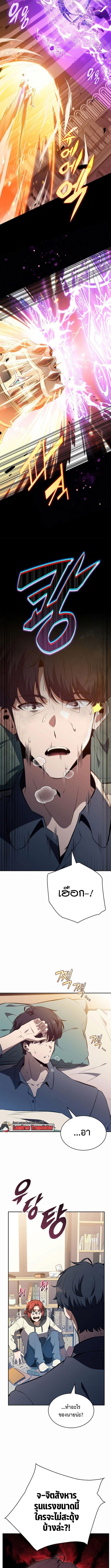 The Demon Slayer’s Restaurant ร้านอาหารสุดพิสดารของพ่อครัวผู้พิชิตต่างโลก ตอนที่ 10 หน้า 15