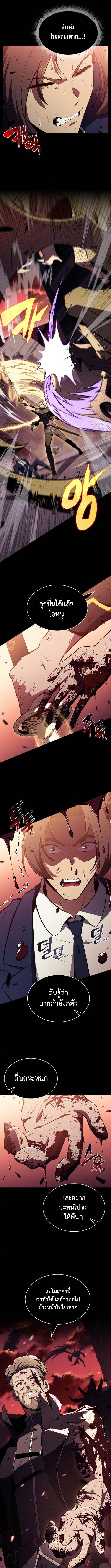 The Demon Slayer’s Restaurant ร้านอาหารสุดพิสดารของพ่อครัวผู้พิชิตต่างโลก ตอนที่ 10 หน้า 4