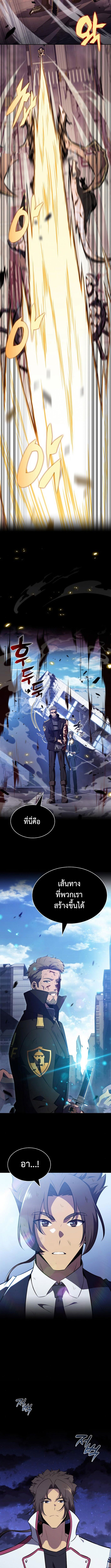 The Demon Slayer’s Restaurant ร้านอาหารสุดพิสดารของพ่อครัวผู้พิชิตต่างโลก ตอนที่ 10 หน้า 6