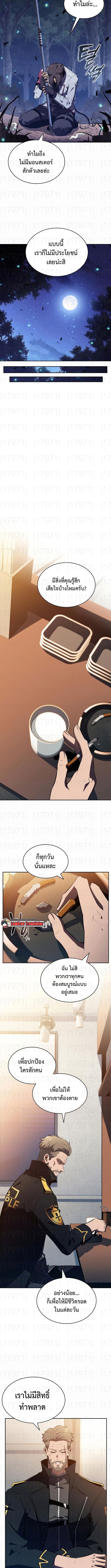 The Demon Slayer’s Restaurant ร้านอาหารสุดพิสดารของพ่อครัวผู้พิชิตต่างโลก ตอนที่ 10 หน้า 8