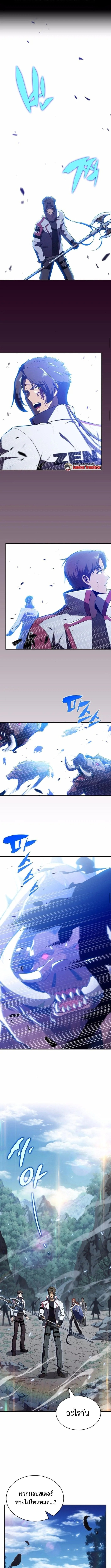 The Demon Slayer’s Restaurant ร้านอาหารสุดพิสดารของพ่อครัวผู้พิชิตต่างโลก ตอนที่ 12 หน้า 11