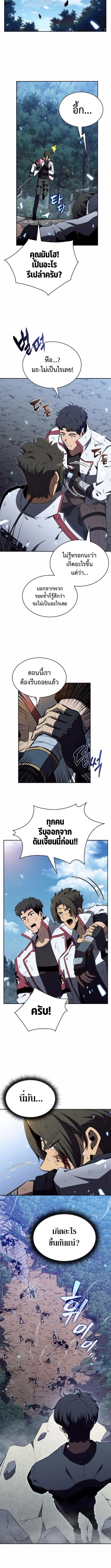 The Demon Slayer’s Restaurant ร้านอาหารสุดพิสดารของพ่อครัวผู้พิชิตต่างโลก ตอนที่ 12 หน้า 12