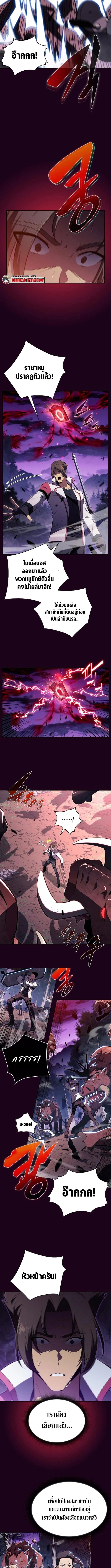 The Demon Slayer’s Restaurant ร้านอาหารสุดพิสดารของพ่อครัวผู้พิชิตต่างโลก ตอนที่ 12 หน้า 4