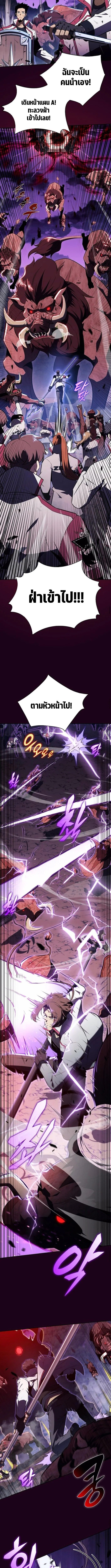 The Demon Slayer’s Restaurant ร้านอาหารสุดพิสดารของพ่อครัวผู้พิชิตต่างโลก ตอนที่ 12 หน้า 6