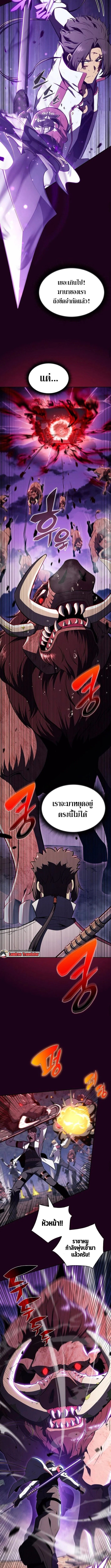 The Demon Slayer’s Restaurant ร้านอาหารสุดพิสดารของพ่อครัวผู้พิชิตต่างโลก ตอนที่ 12 หน้า 7
