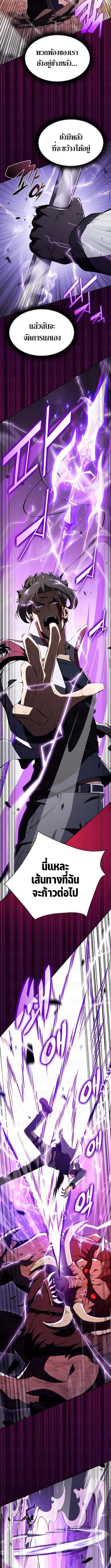 The Demon Slayer’s Restaurant ร้านอาหารสุดพิสดารของพ่อครัวผู้พิชิตต่างโลก ตอนที่ 12 หน้า 8