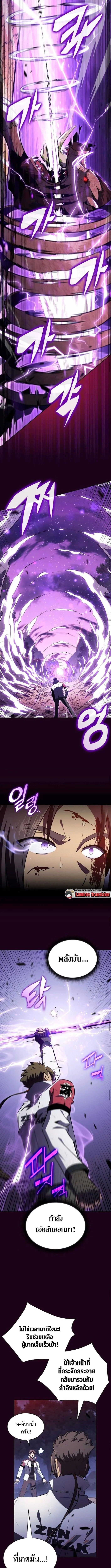 The Demon Slayer’s Restaurant ร้านอาหารสุดพิสดารของพ่อครัวผู้พิชิตต่างโลก ตอนที่ 12 หน้า 9