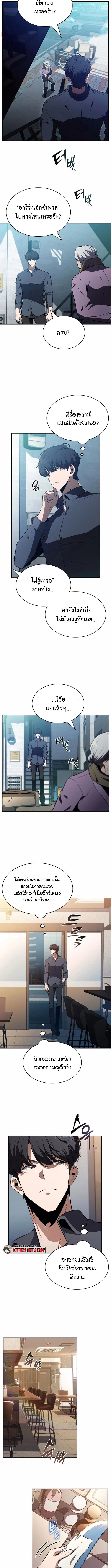 The Demon Slayer’s Restaurant ร้านอาหารสุดพิสดารของพ่อครัวผู้พิชิตต่างโลก ตอนที่ 13 หน้า 11