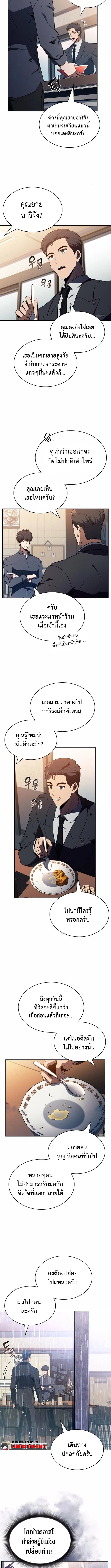 The Demon Slayer’s Restaurant ร้านอาหารสุดพิสดารของพ่อครัวผู้พิชิตต่างโลก ตอนที่ 13 หน้า 13