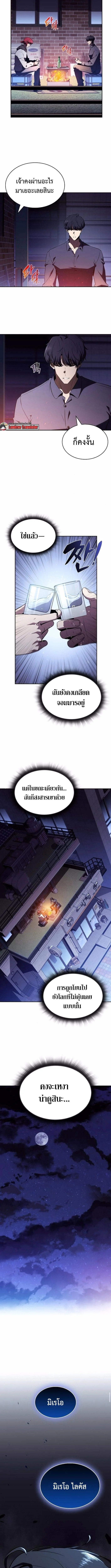The Demon Slayer’s Restaurant ร้านอาหารสุดพิสดารของพ่อครัวผู้พิชิตต่างโลก ตอนที่ 13 หน้า 8