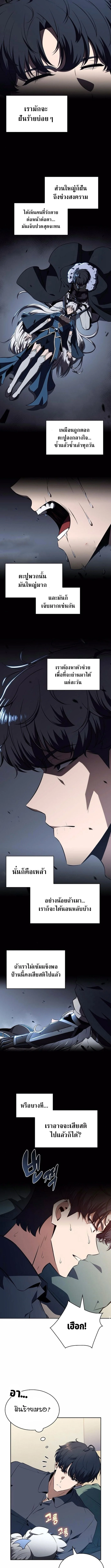 The Demon Slayer’s Restaurant ร้านอาหารสุดพิสดารของพ่อครัวผู้พิชิตต่างโลก ตอนที่ 13 หน้า 9