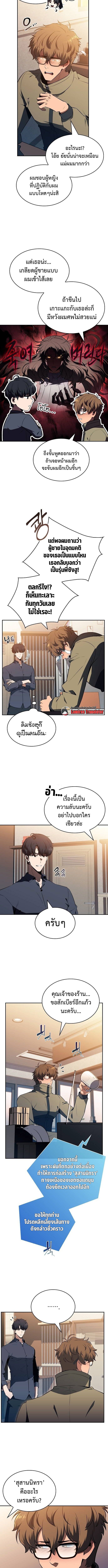 The Demon Slayer’s Restaurant ร้านอาหารสุดพิสดารของพ่อครัวผู้พิชิตต่างโลก ตอนที่ 14 หน้า 6