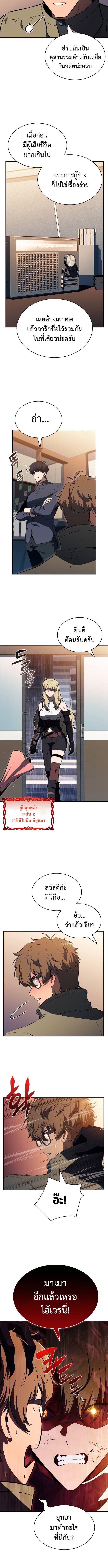 The Demon Slayer’s Restaurant ร้านอาหารสุดพิสดารของพ่อครัวผู้พิชิตต่างโลก ตอนที่ 14 หน้า 7