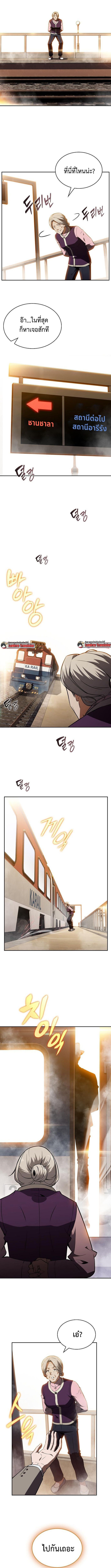 The Demon Slayer’s Restaurant ร้านอาหารสุดพิสดารของพ่อครัวผู้พิชิตต่างโลก ตอนที่ 15 หน้า 10