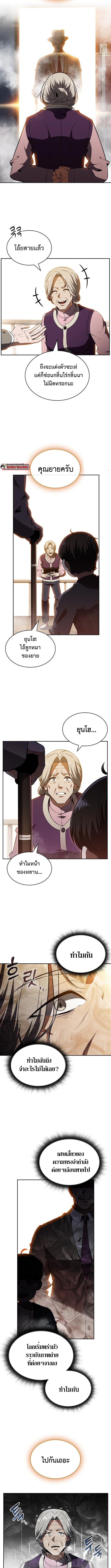 The Demon Slayer’s Restaurant ร้านอาหารสุดพิสดารของพ่อครัวผู้พิชิตต่างโลก ตอนที่ 15 หน้า 11