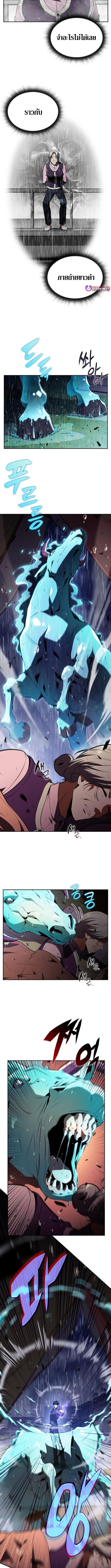 The Demon Slayer’s Restaurant ร้านอาหารสุดพิสดารของพ่อครัวผู้พิชิตต่างโลก ตอนที่ 15 หน้า 12