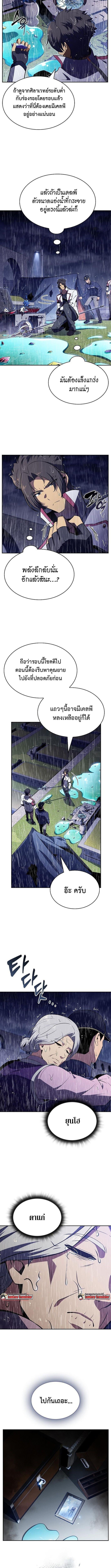 The Demon Slayer’s Restaurant ร้านอาหารสุดพิสดารของพ่อครัวผู้พิชิตต่างโลก ตอนที่ 15 หน้า 14