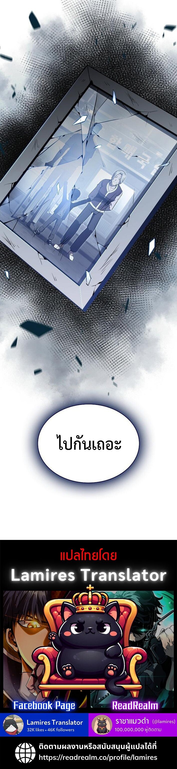 The Demon Slayer’s Restaurant ร้านอาหารสุดพิสดารของพ่อครัวผู้พิชิตต่างโลก ตอนที่ 15 หน้า 15