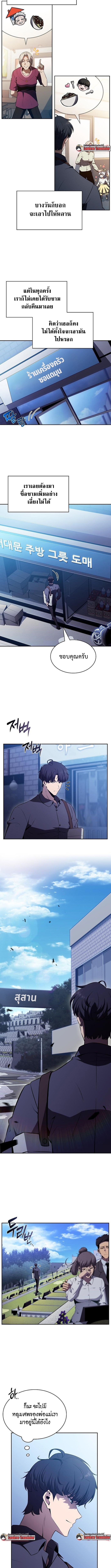 The Demon Slayer’s Restaurant ร้านอาหารสุดพิสดารของพ่อครัวผู้พิชิตต่างโลก ตอนที่ 15 หน้า 5