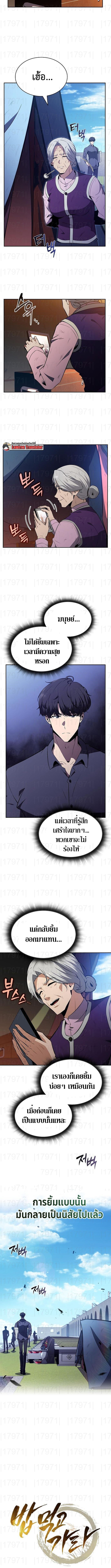 The Demon Slayer’s Restaurant ร้านอาหารสุดพิสดารของพ่อครัวผู้พิชิตต่างโลก ตอนที่ 15 หน้า 7