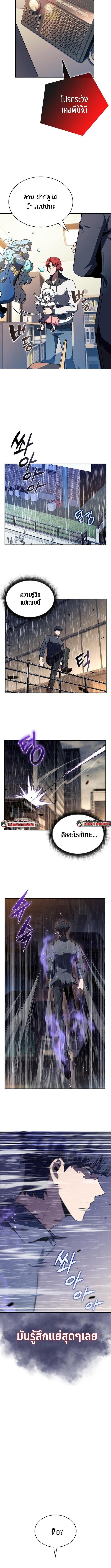 The Demon Slayer’s Restaurant ร้านอาหารสุดพิสดารของพ่อครัวผู้พิชิตต่างโลก ตอนที่ 15 หน้า 9